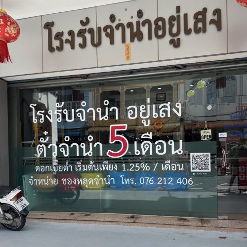 currency-exchange-phuket οικονομικό συναλλακτήριο στου Πουκέτ